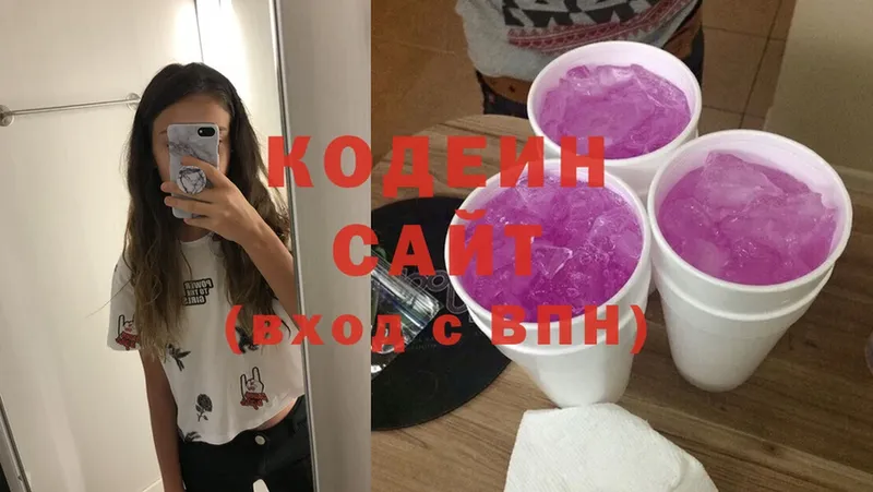 где найти   Избербаш  Codein Purple Drank 