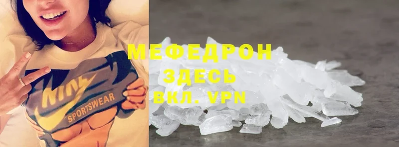 Меф mephedrone  купить  сайты  Избербаш 