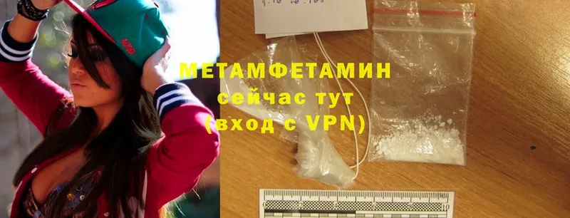 Первитин Methamphetamine  hydra вход  Избербаш  наркошоп 